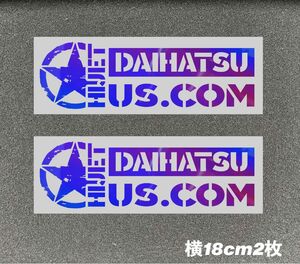 ダイハツ　ハイゼット。DAIHATSU HIJETミリタリー風ステッカー2枚セット☆アメリカ☆USDM ステッカー|18センチ