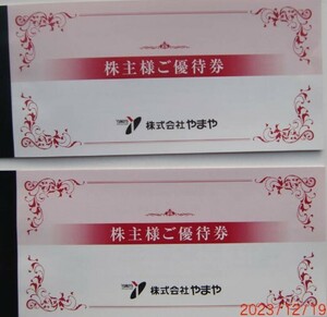 【即決】やまや　株主優待　6000円分（500円券×6枚×2冊）　2024年12月31日　匿名配送無料