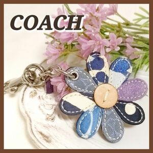 COACH　コーチ　チャーム　フラワーモチーフ　マルチカラー　ブルー　花　レザー