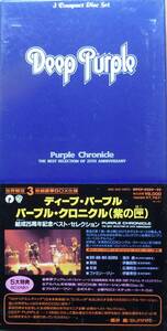 廃盤「Deep Purple / Purple Chronicle（結成25周年記念ベスト・セレクション）」