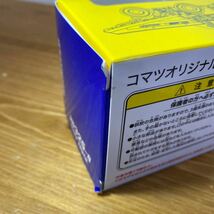 5-152 KOMATSU コマツ小松製作所 オリジナルミニチュア ミニカー ダンプトラック フォークリフト 非売品 2点HD325-8 FH160-1 スケール1/87 _画像10