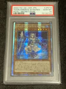 遊戯王　ティアラメンツ・ツェイレーン　プリシク　アジア版　psa 10