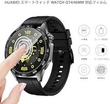 【3枚セット】For HUAWEI Watch GT4 46mm ガラスフィルム HUAWEI スマートウォッチ GT4 46mm_画像2