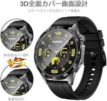 【3枚セット】For HUAWEI Watch GT4 46mm ガラスフィルム HUAWEI スマートウォッチ GT4 46mm_画像4