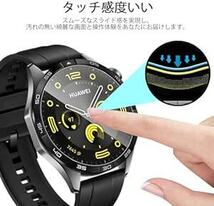 【3枚セット】For HUAWEI Watch GT4 46mm ガラスフィルム HUAWEI スマートウォッチ GT4 46mm_画像5