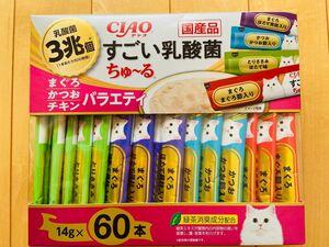 愛猫おやつ いなば CIAO すごい乳酸菌ちゅーる まぐろ かつお チキンバラエティ