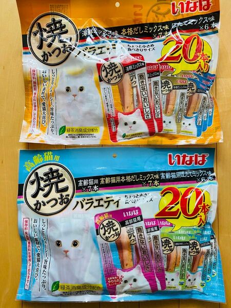 いなば　焼かつお　バラエティ　20本入り　いなば　焼かつおバラエティ　高齢猫用　20本入り　