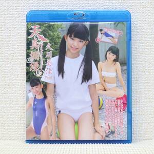 【アイドルBlu-ray】久川美佳「天真爛漫 Part2」