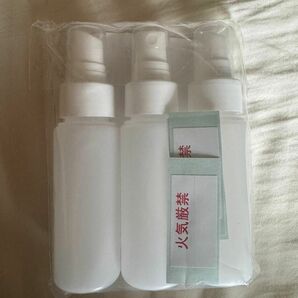 除菌アルコール用　空ボトル　50ml 3個