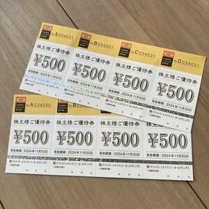  акционер пригласительный билет *klieitsu ресторан 500×8 *4,000 иен минут 2024/11/30 временные ограничения 