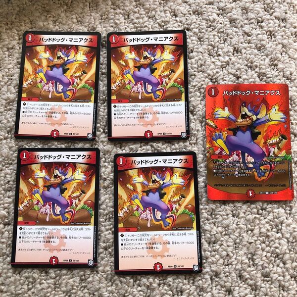 デュエマカード バッドドッグ・マニアクス