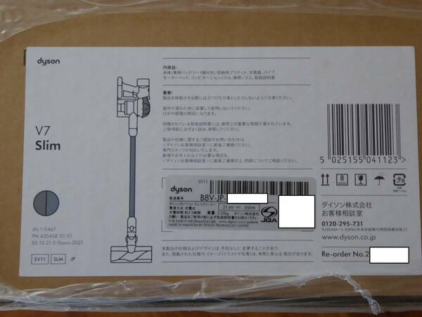 ダイソン dyson V7 Slim SV11SLM サイクロン式スティッククリーナー充電式　パワーブラシタイプニッケル/アイアン