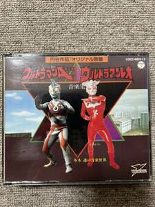 【2枚組CD】ウルトラマンA ウルトラマンレオ 冬木透の音楽世界 音楽集 円谷作品 オリジナル原盤 特撮 JPN国内オリジナル