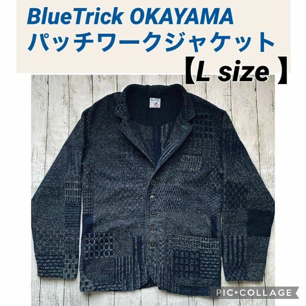 BlueTrick OKAYAMA 【L 】ゆるテーラージャケット チャコールパッチ ユニセックス
