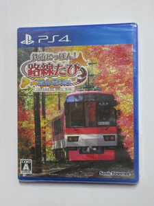 ★即決★ 新品 未開封 PS4 鉄道にっぽん 路線たび 叡山電車編 ソニックパワード