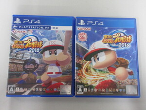 ★即決★送料無料★【PS4】 実況パワフルプロ野球2016・2018 セット まとめ売り