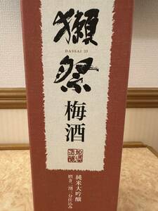 獺祭 純米大吟醸 磨き二割三分 仕込み 梅酒　父の日　プレゼント