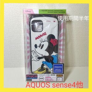 ディズニー スマホケース ミニーマウス ミニー AQUOS sense4 耐衝撃ケース ProCa プロカ スマホカバー