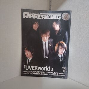 月刊アピーリング 2008年7月 UVERworld 初期 手嶌葵 SUPER JUNIOR 花より男子 ローソン 雑誌