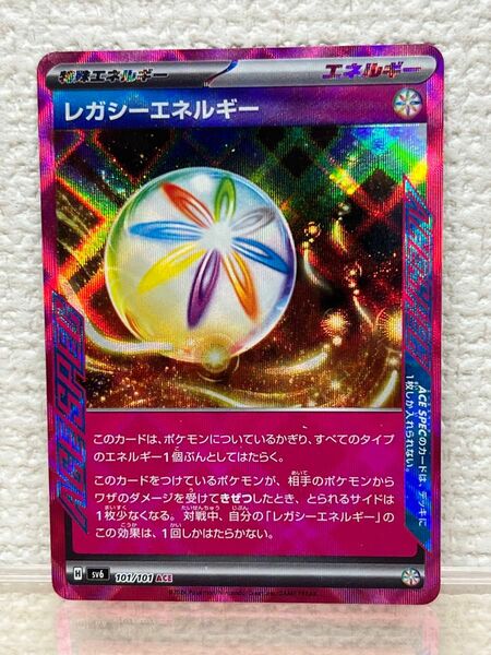 ポケモンカード　 変幻の仮面　 レガシーエネルギー ACE