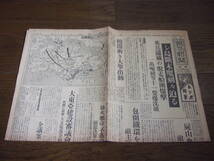 昭和17年2月14日 　朝日新聞 　2面 　大東亜戦争大日本帝国陸軍海軍 　_画像1