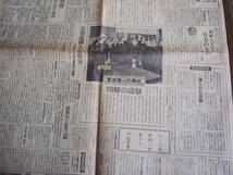 昭和16年12月11日付　朝日新聞　英東洋艦隊の主力全滅_画像4