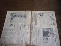 昭和16年12月11日付　朝日新聞　英東洋艦隊の主力全滅_画像5
