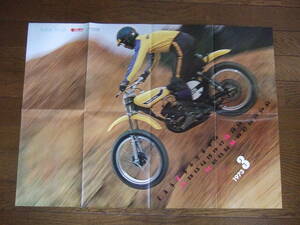 モーターサイクリスト付録/カレンダーポスター　　★スズキ　T１２５M125　1973年当時物