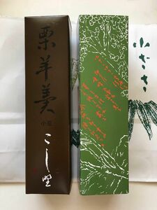 東京　吉祥寺　小ざさ　羊羹　こしの　栗羊羹　２本セット