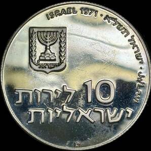 【イスラエル大型銀貨】(1971年銘 26.0g 直径37mm プルーフ)の画像2