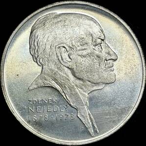 【チェコスロバキア銀貨】(1978年銘 13.3g 直径31mm)の画像1
