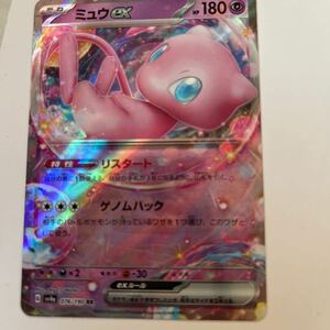 ポケモンカード ミュウex 