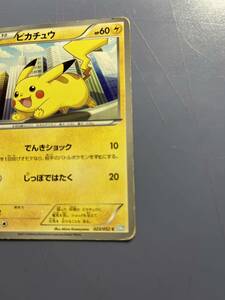 ピカチュウポケモンカード 