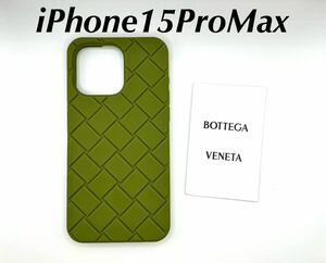 正規品ボッテガヴェネタ BOTTEGA VENETA iPhone15ProMaxケース、完売品　スマホカバー iPhoneカバー