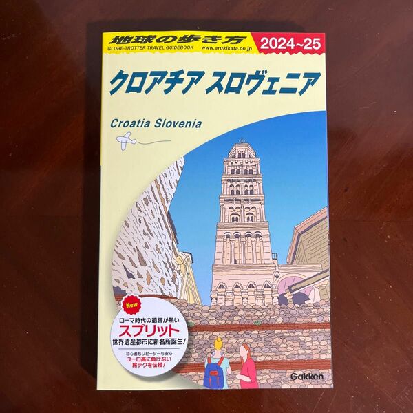 地球の歩き方　Ａ３４ （２０２４～２０２５年版） 地球の歩き方編集室／編集　家族内で間違って2冊購入してしまったので未使用品です