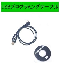 【新品広帯域受信機化品】 UV-K5　プログラムケーブル付き＋盗撮サーチ用143cH記録済み 匿名配送 未使用_画像2