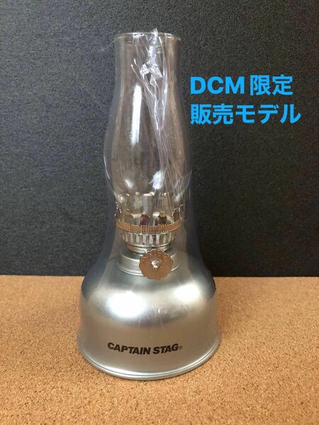 【CAPTAIN STAG・DCM限定】　　　　　　　　　　　キャンドルオイルランプ