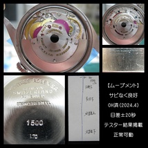 OH済 ロレックス 1500 1970年製 パーペチュアルデイト SS くさびインデックス リベットブレス 自動巻 メンズ 腕時計 1年保証_画像9