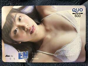 ... beautiful ENTAME QUO card 