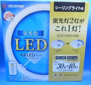 アイリスオーヤマ 丸形LEDランプ シーリングライト用 30形+40形相当 調光タイプ リモコン付 昼光色