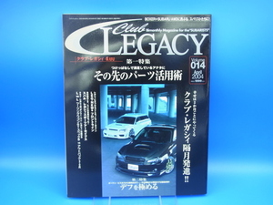 Club LEGACY クラブ レガシィ 隔月 2004年4月号 vol.014 中古美本