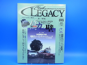 Club LEGACY クラブ レガシィ 隔月 2004年6月号 vol.015 中古美本