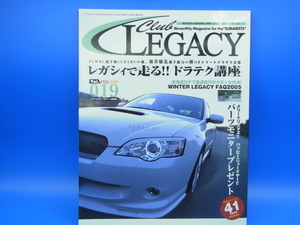 Club LEGACY クラブ レガシィ 隔月 2005年2月号 vol.019 中古美本