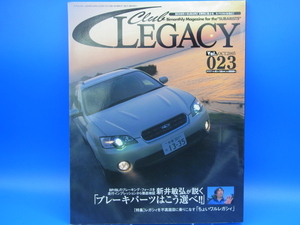 Club LEGACY クラブ レガシィ 隔月 2005年10月号 vol.023 中古美本