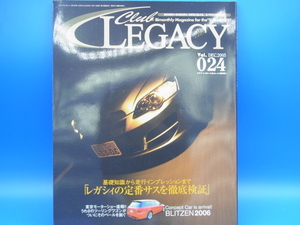 Club LEGACY クラブ レガシィ 隔月 2005年12月号 vol.024 中古美本