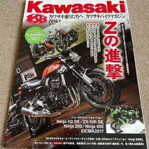 【送料込み】カワサキバイクマガジン　vol.129 2018年1月号