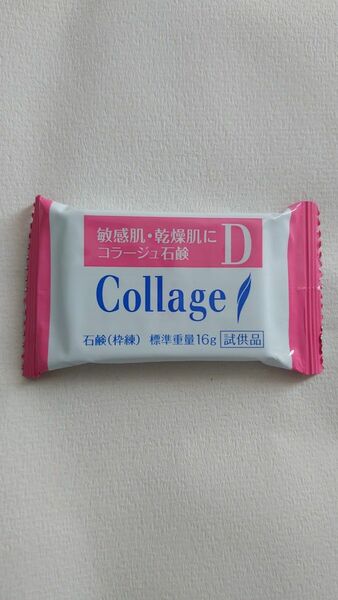 コラージュ D乾性肌用石鹸 16g