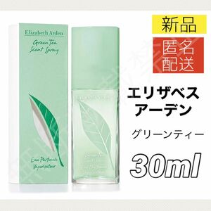 【新品】エリザベスアーデン グリーンティー セントスプレー 30ml 香水 レディース ELIZABETH ARDEN