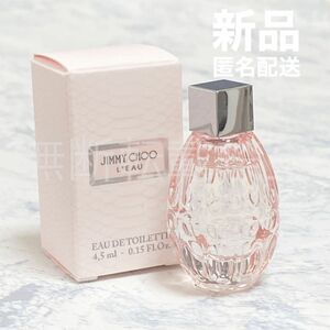 【新品】ジミーチュウ ロー オードトワレ EDT 4.5ml ／ ミニ 香水 レディース JIMMY