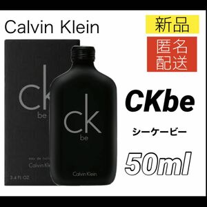 【新品】カルバンクライン シーケービー EDT 50ml ckb ckbe 香水 スプレー式 ／ メンズ レディース